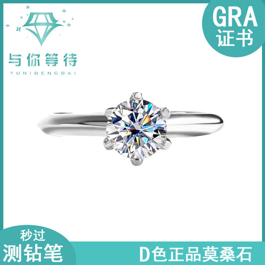 S925 Silver Ring with Six-Claw Moissanite Crown